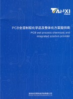 化學藥水_五金電鍍藥水-深圳市天熙科技開發(fā)有限公司